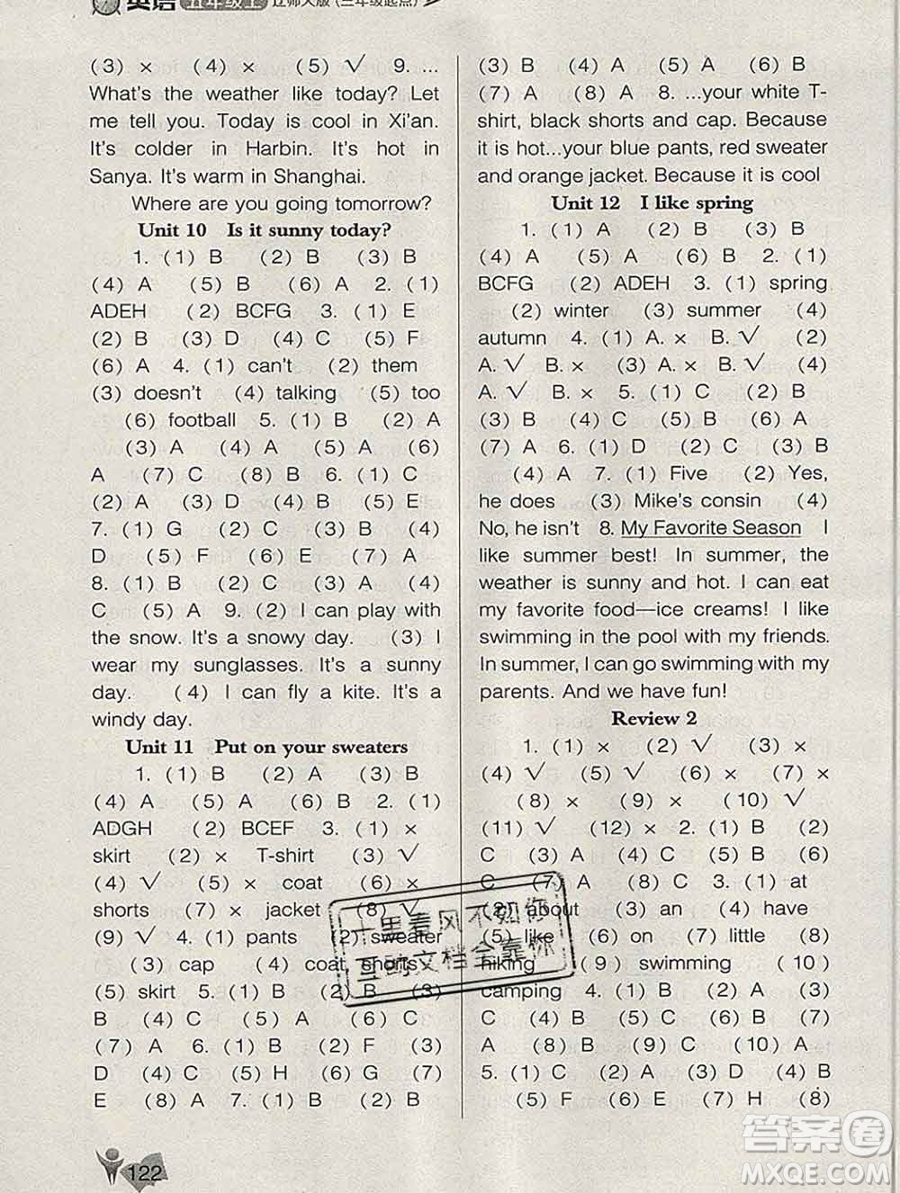 遼海出版社2019秋季新課程能力培養(yǎng)五年級(jí)英語(yǔ)上冊(cè)遼師大版三起答案