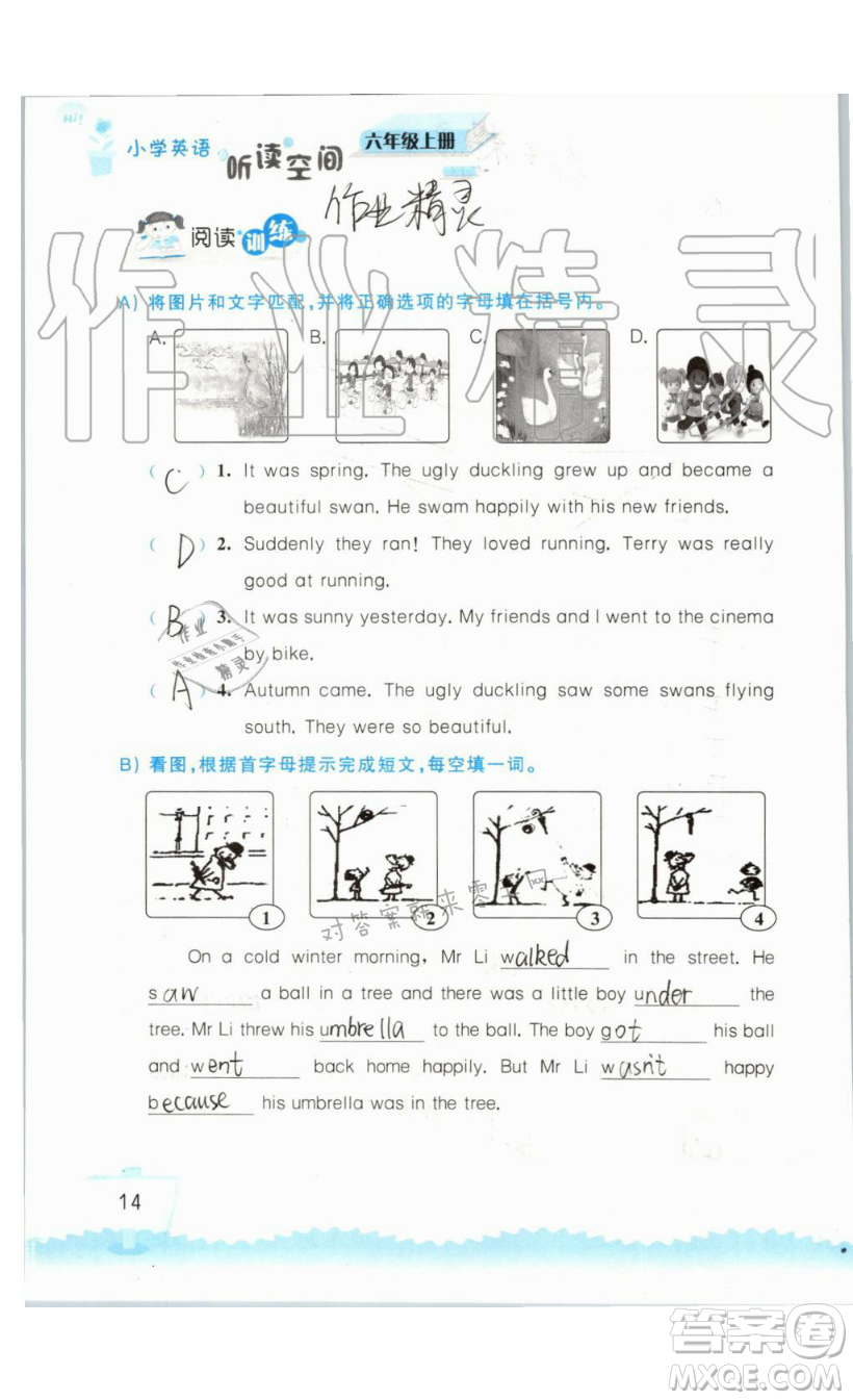 2019秋小學(xué)英語聽讀空間六年級上冊蘇教譯林版參考答案