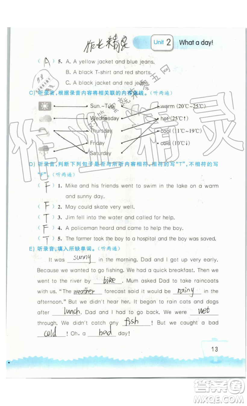 2019秋小學(xué)英語聽讀空間六年級上冊蘇教譯林版參考答案