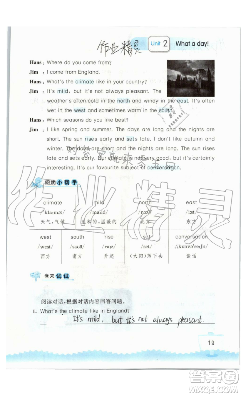 2019秋小學(xué)英語聽讀空間六年級上冊蘇教譯林版參考答案