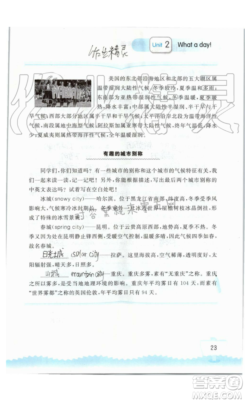 2019秋小學(xué)英語聽讀空間六年級上冊蘇教譯林版參考答案