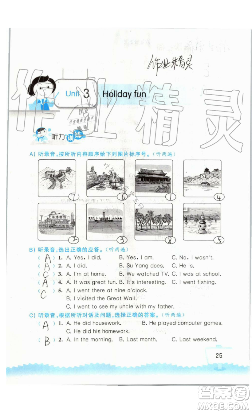 2019秋小學(xué)英語聽讀空間六年級上冊蘇教譯林版參考答案