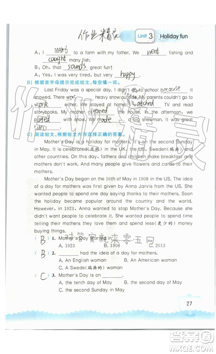 2019秋小學(xué)英語聽讀空間六年級上冊蘇教譯林版參考答案