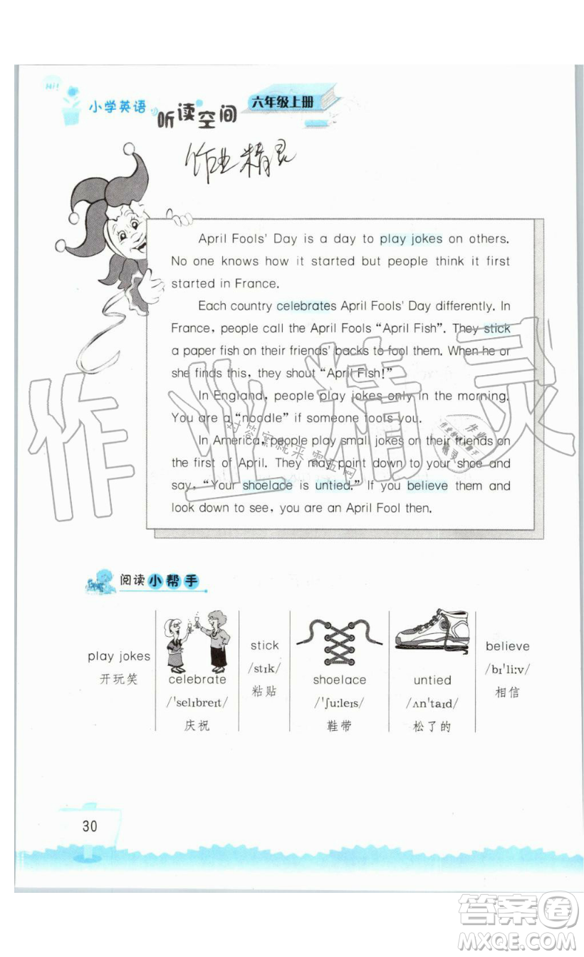 2019秋小學(xué)英語聽讀空間六年級上冊蘇教譯林版參考答案