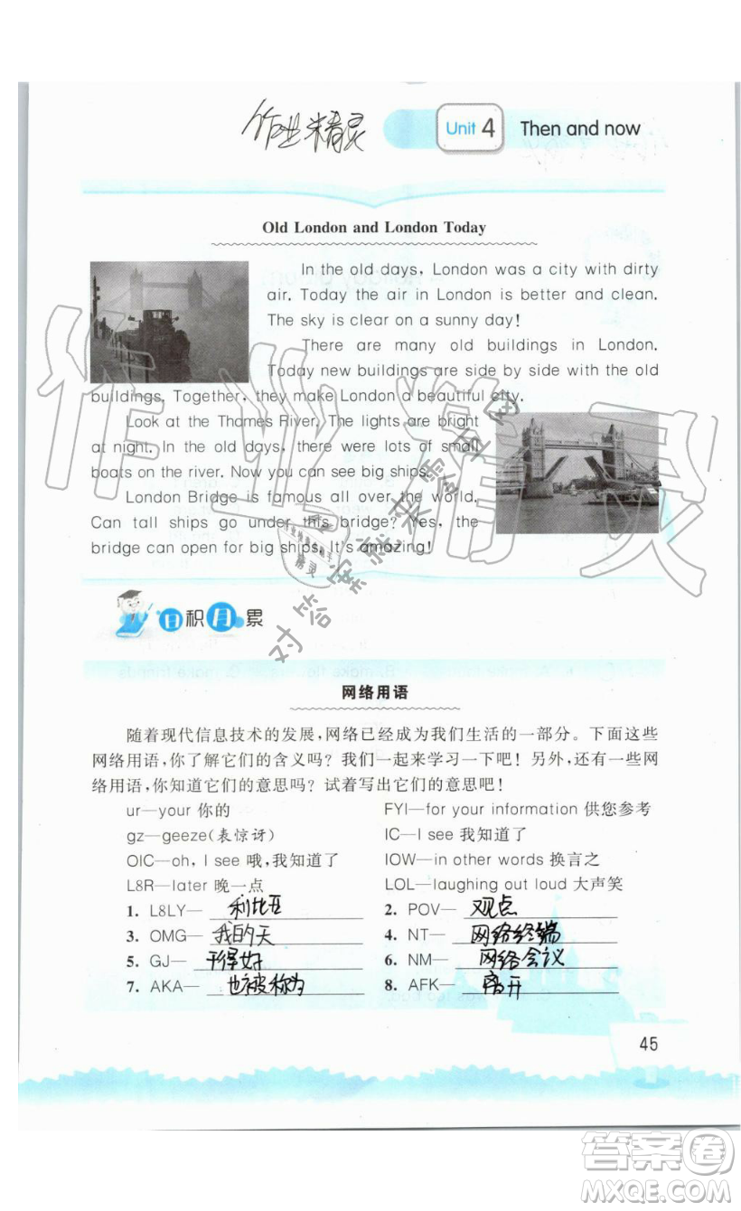 2019秋小學(xué)英語聽讀空間六年級上冊蘇教譯林版參考答案