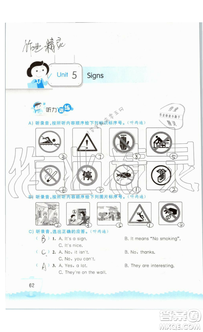 2019秋小學(xué)英語聽讀空間六年級上冊蘇教譯林版參考答案