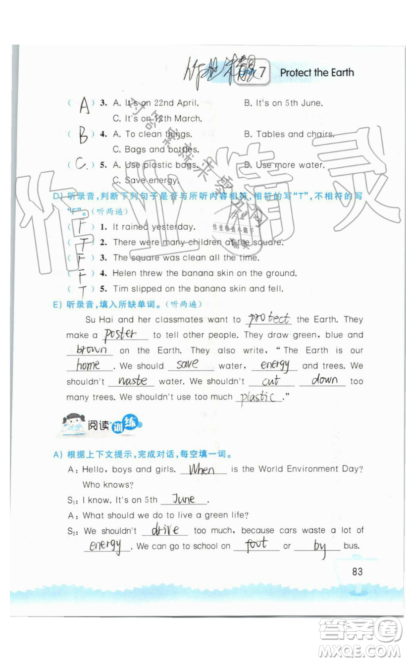 2019秋小學(xué)英語聽讀空間六年級上冊蘇教譯林版參考答案