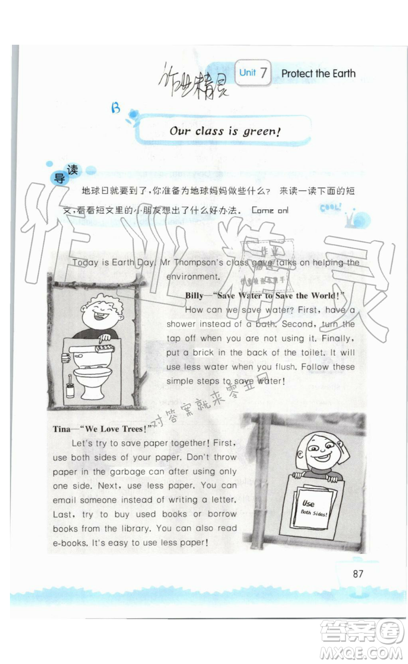 2019秋小學(xué)英語聽讀空間六年級上冊蘇教譯林版參考答案