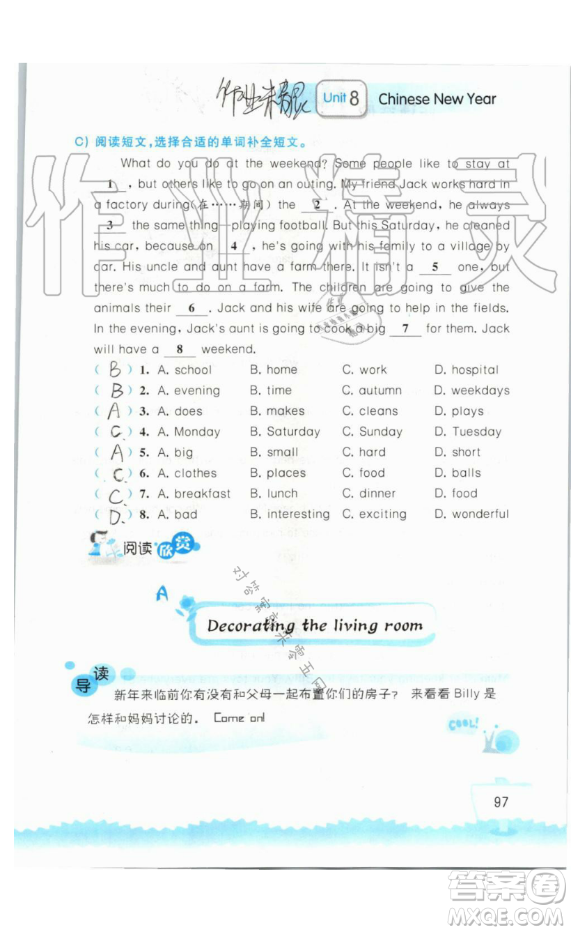 2019秋小學(xué)英語聽讀空間六年級上冊蘇教譯林版參考答案