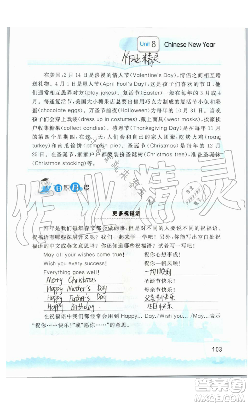 2019秋小學(xué)英語聽讀空間六年級上冊蘇教譯林版參考答案