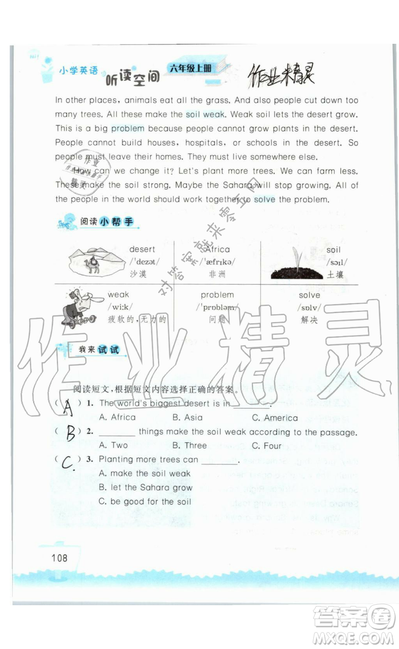 2019秋小學(xué)英語聽讀空間六年級上冊蘇教譯林版參考答案