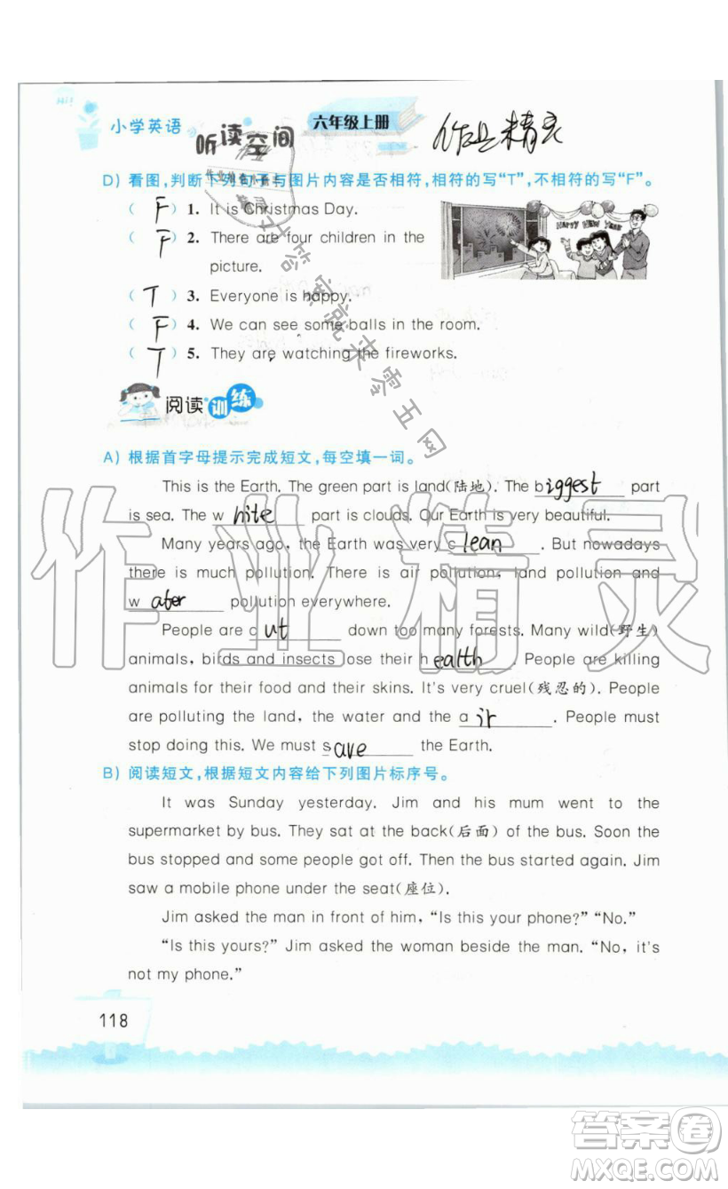 2019秋小學(xué)英語聽讀空間六年級上冊蘇教譯林版參考答案