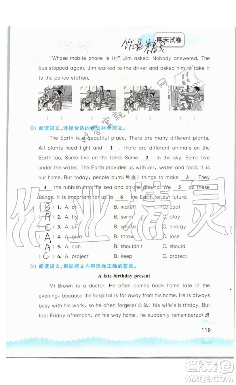 2019秋小學(xué)英語聽讀空間六年級上冊蘇教譯林版參考答案