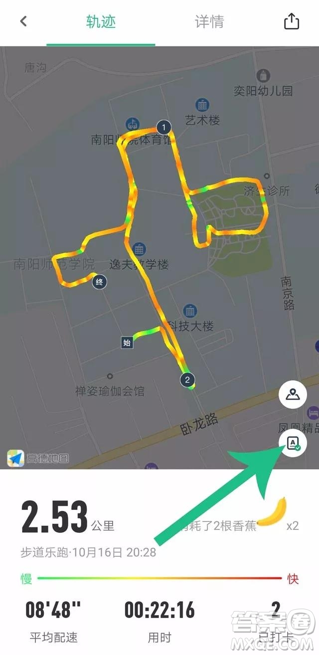 步道樂跑成績無效怎么辦 步道樂跑成績?yōu)槭裁磿o效