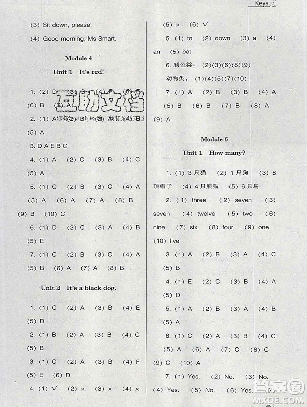 遼海出版社2019秋季新課程能力培養(yǎng)三年級(jí)英語(yǔ)上冊(cè)外研版三起答案