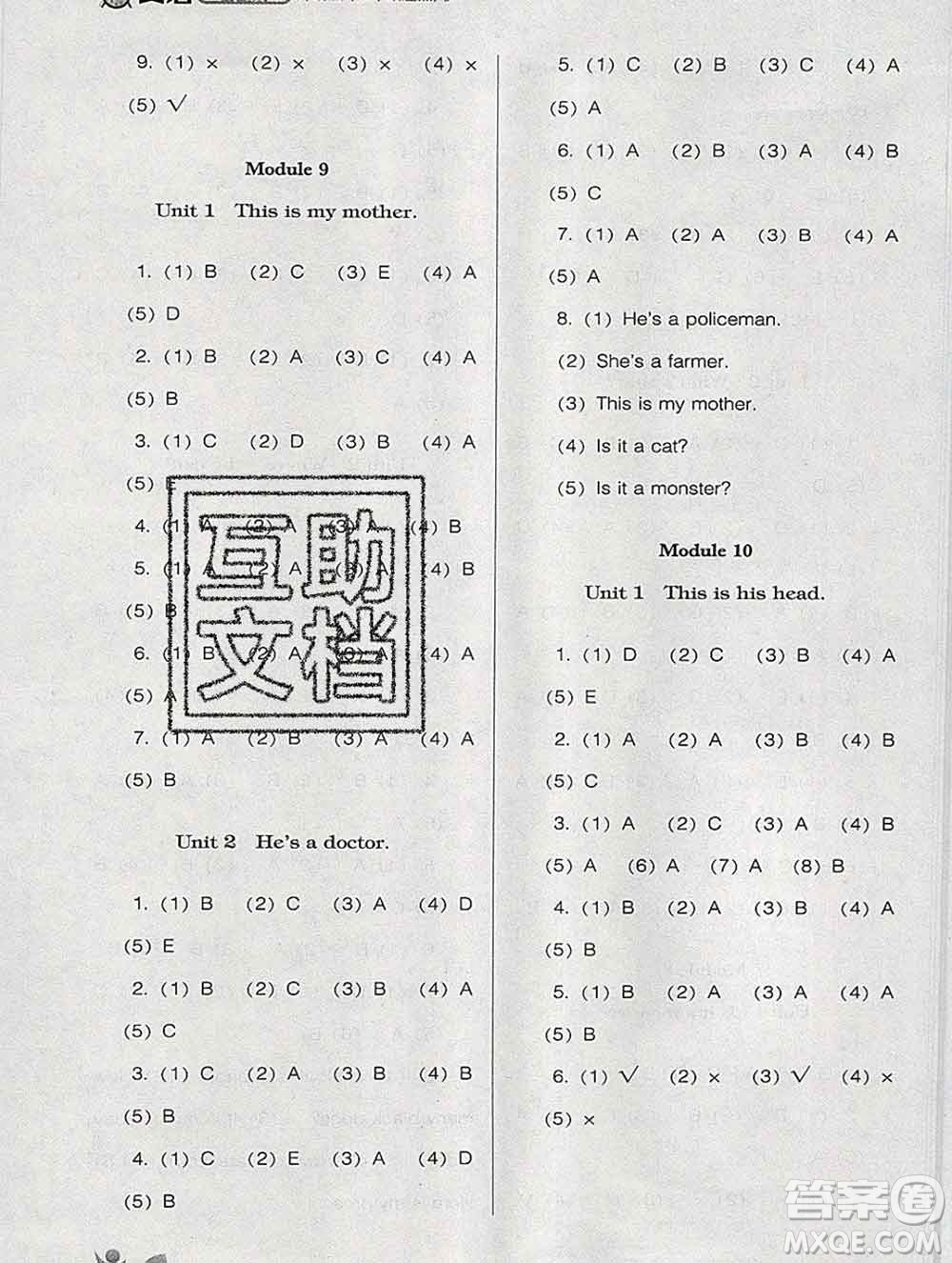 遼海出版社2019秋季新課程能力培養(yǎng)三年級(jí)英語(yǔ)上冊(cè)外研版三起答案