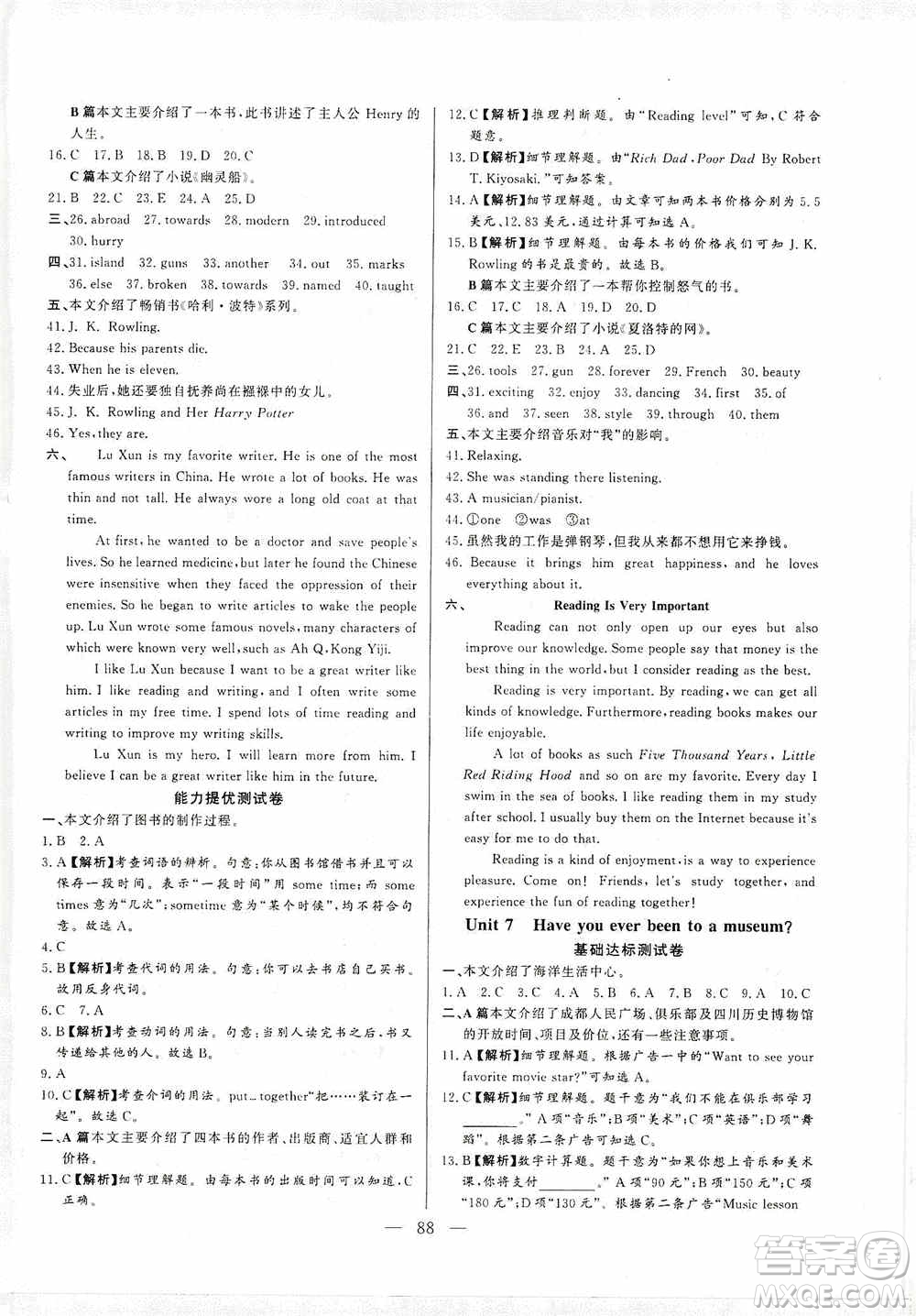 山東文藝出版社2019初中單元提優(yōu)測試卷八年級英語上冊魯教版答案