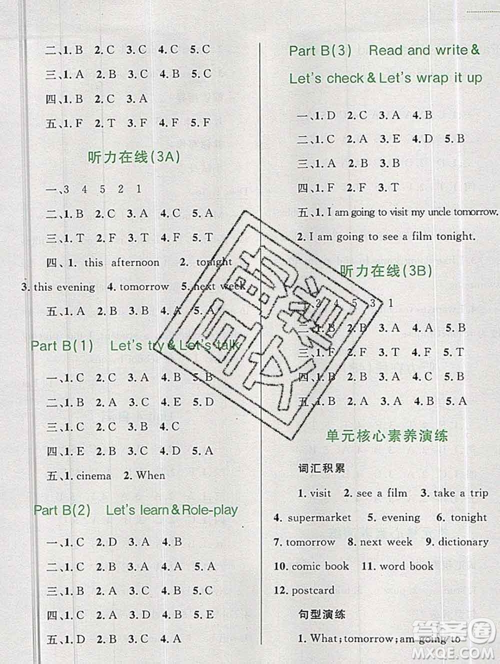 2019年小學(xué)同步考優(yōu)化設(shè)計小超人作業(yè)本六年級英語上冊人教版答案