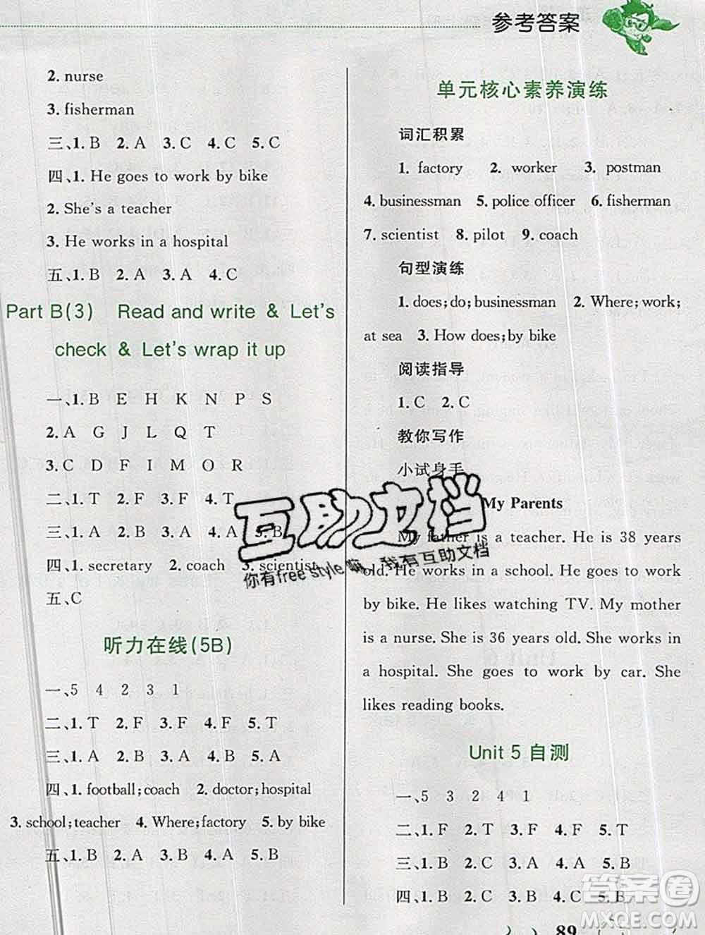 2019年小學(xué)同步考優(yōu)化設(shè)計小超人作業(yè)本六年級英語上冊人教版答案