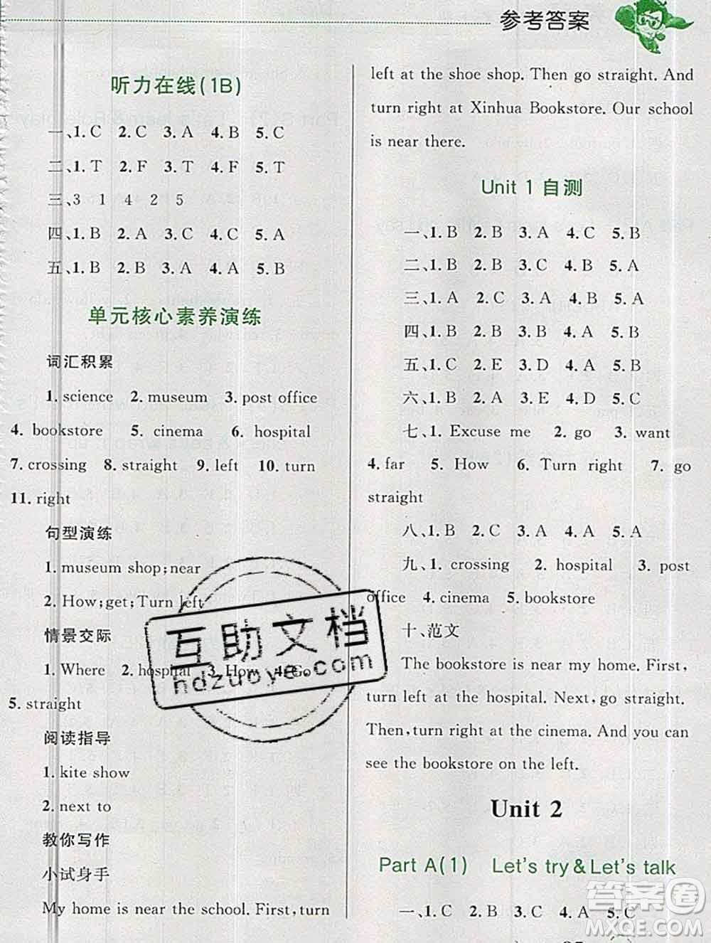 2019年小學(xué)同步考優(yōu)化設(shè)計小超人作業(yè)本六年級英語上冊人教版答案