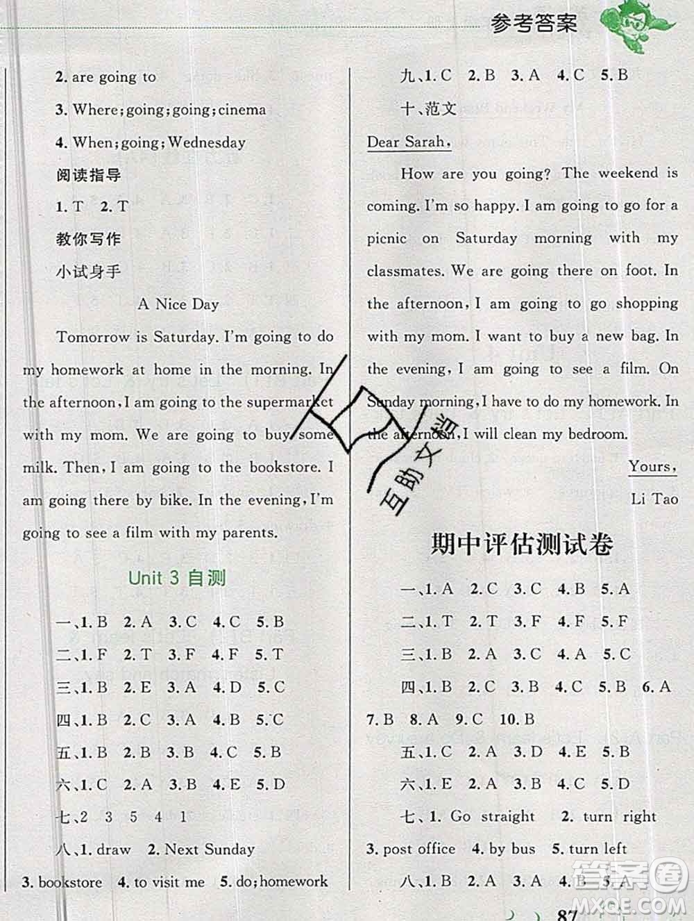 2019年小學(xué)同步考優(yōu)化設(shè)計小超人作業(yè)本六年級英語上冊人教版答案