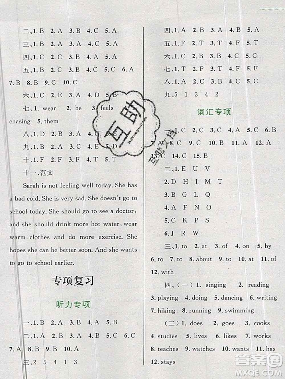 2019年小學(xué)同步考優(yōu)化設(shè)計小超人作業(yè)本六年級英語上冊人教版答案