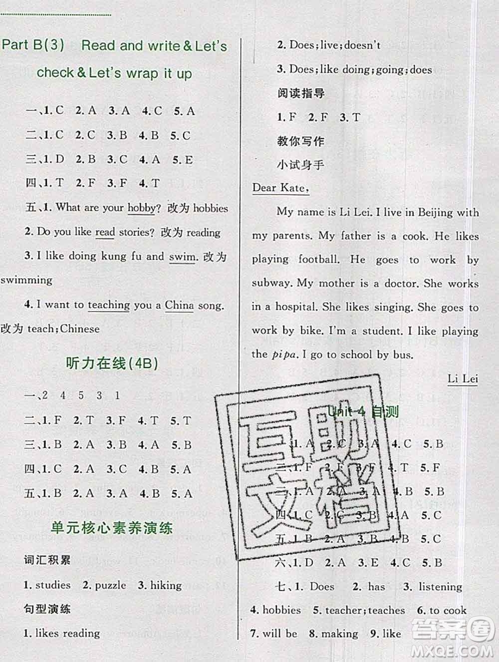 2019年小學(xué)同步考優(yōu)化設(shè)計小超人作業(yè)本六年級英語上冊人教版答案