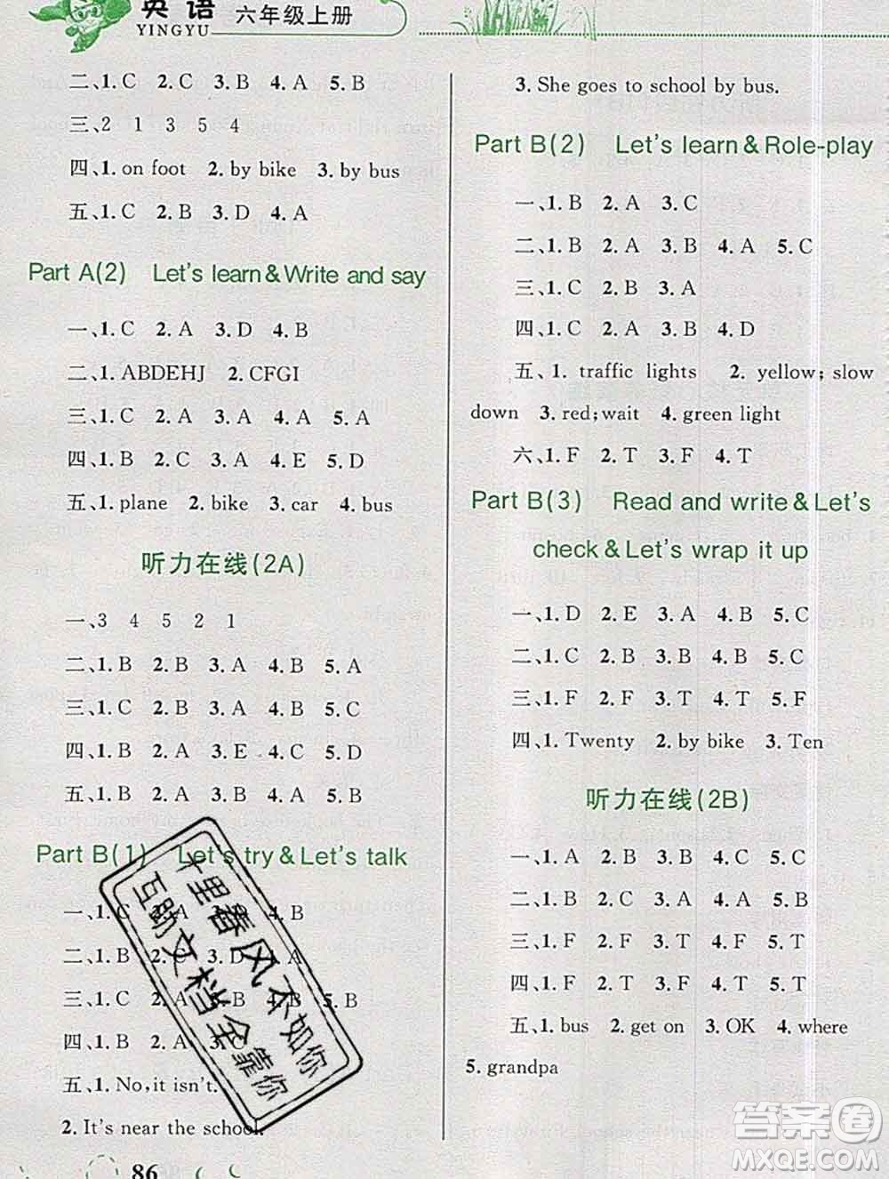 2019年小學(xué)同步考優(yōu)化設(shè)計小超人作業(yè)本六年級英語上冊人教版答案