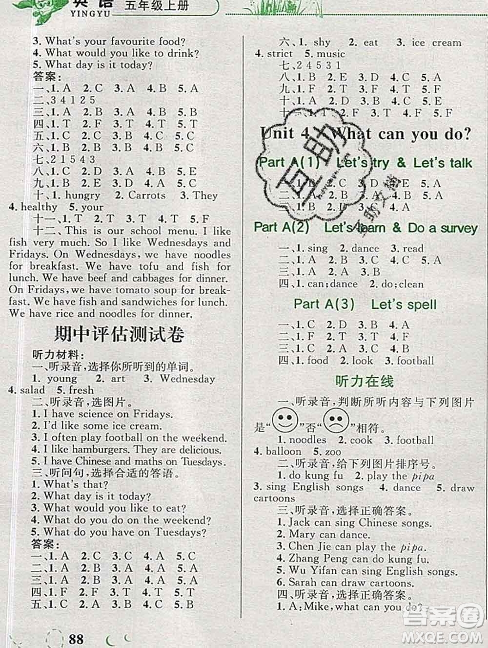 2019年小學(xué)同步考優(yōu)化設(shè)計(jì)小超人作業(yè)本五年級(jí)英語上冊(cè)人教版答案