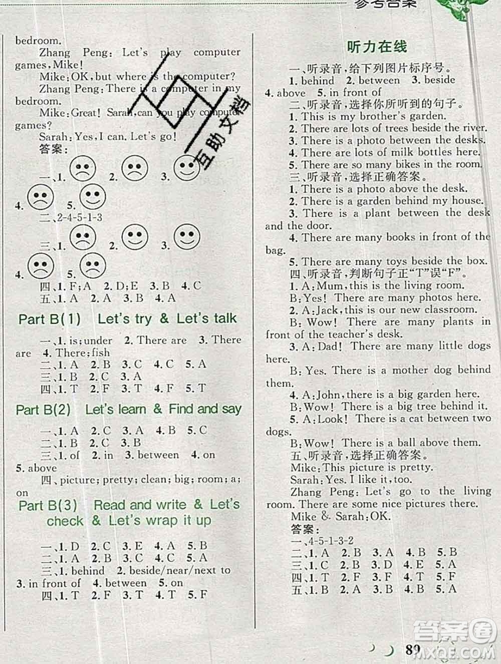 2019年小學(xué)同步考優(yōu)化設(shè)計(jì)小超人作業(yè)本五年級(jí)英語上冊(cè)人教版答案