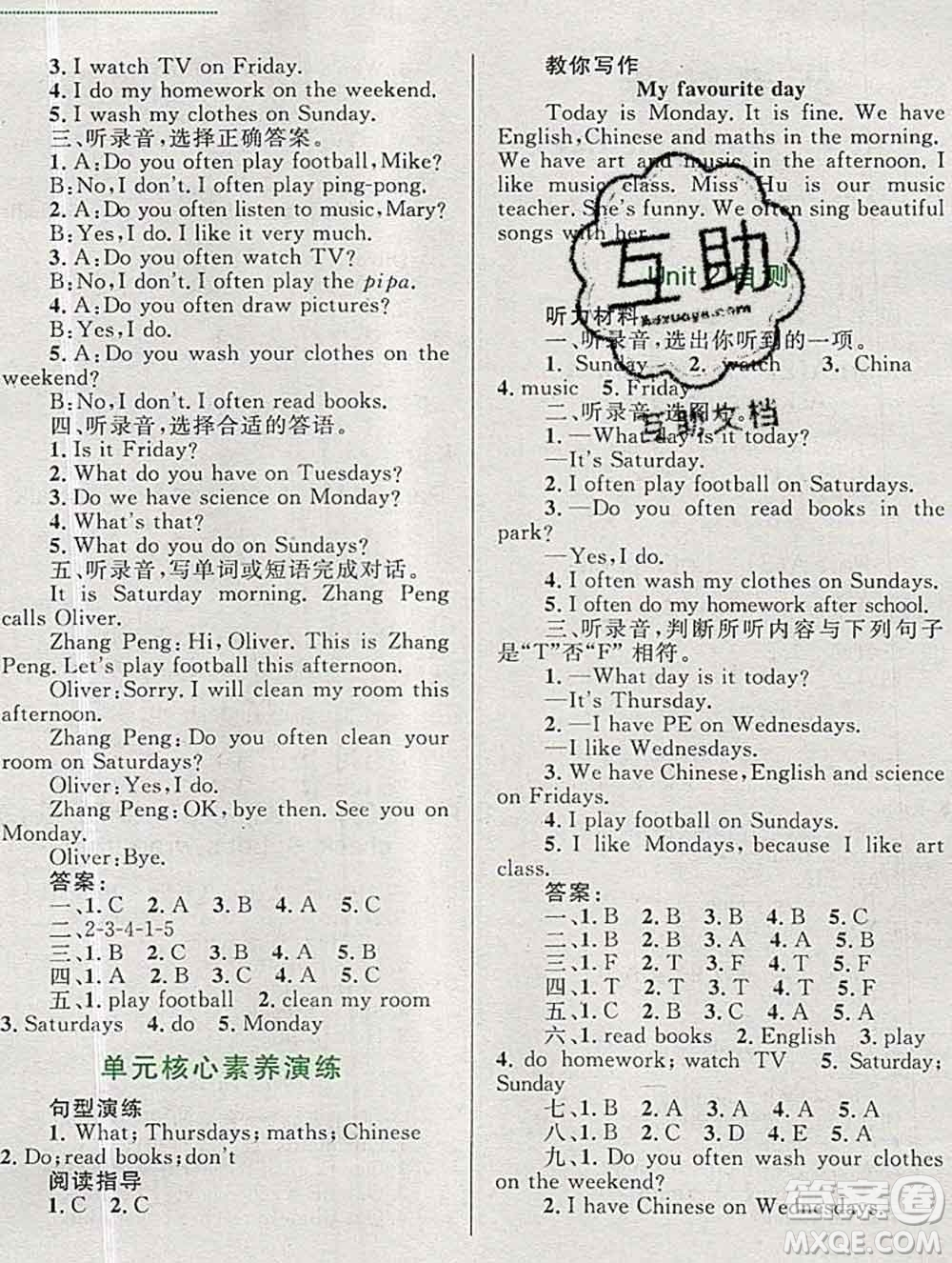 2019年小學(xué)同步考優(yōu)化設(shè)計(jì)小超人作業(yè)本五年級(jí)英語上冊(cè)人教版答案