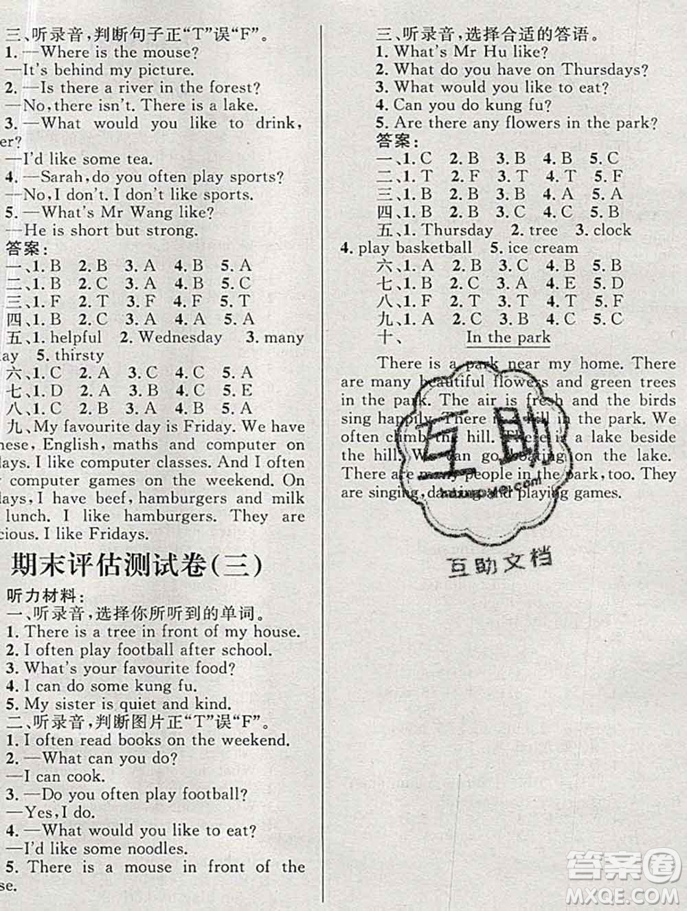 2019年小學(xué)同步考優(yōu)化設(shè)計(jì)小超人作業(yè)本五年級(jí)英語上冊(cè)人教版答案