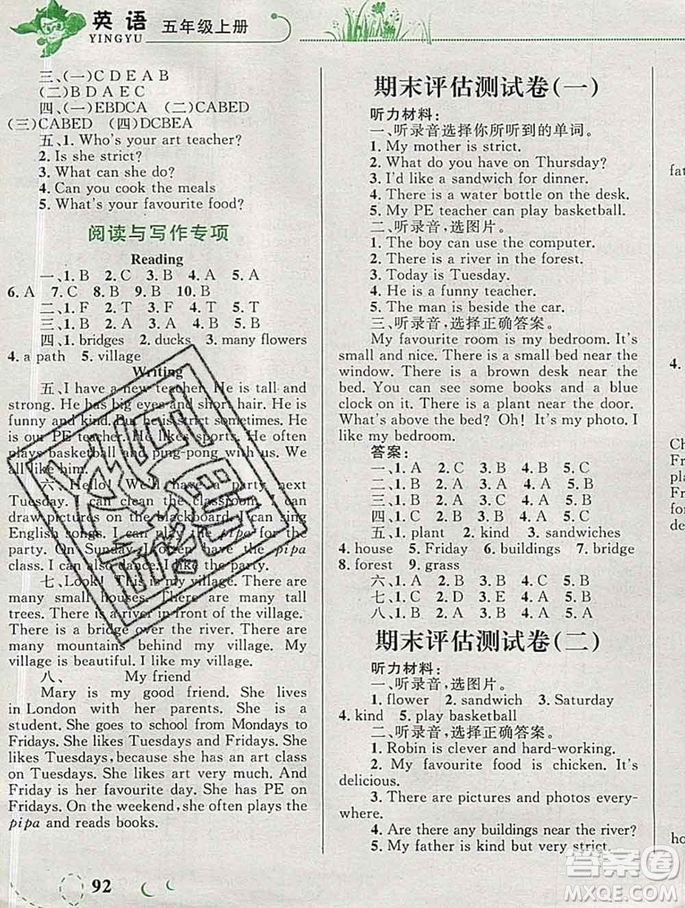 2019年小學(xué)同步考優(yōu)化設(shè)計(jì)小超人作業(yè)本五年級(jí)英語上冊(cè)人教版答案