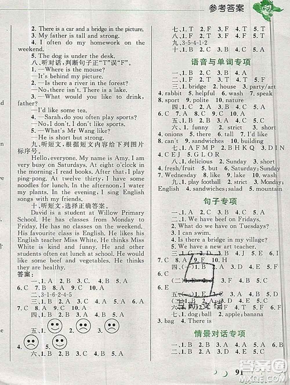 2019年小學(xué)同步考優(yōu)化設(shè)計(jì)小超人作業(yè)本五年級(jí)英語上冊(cè)人教版答案