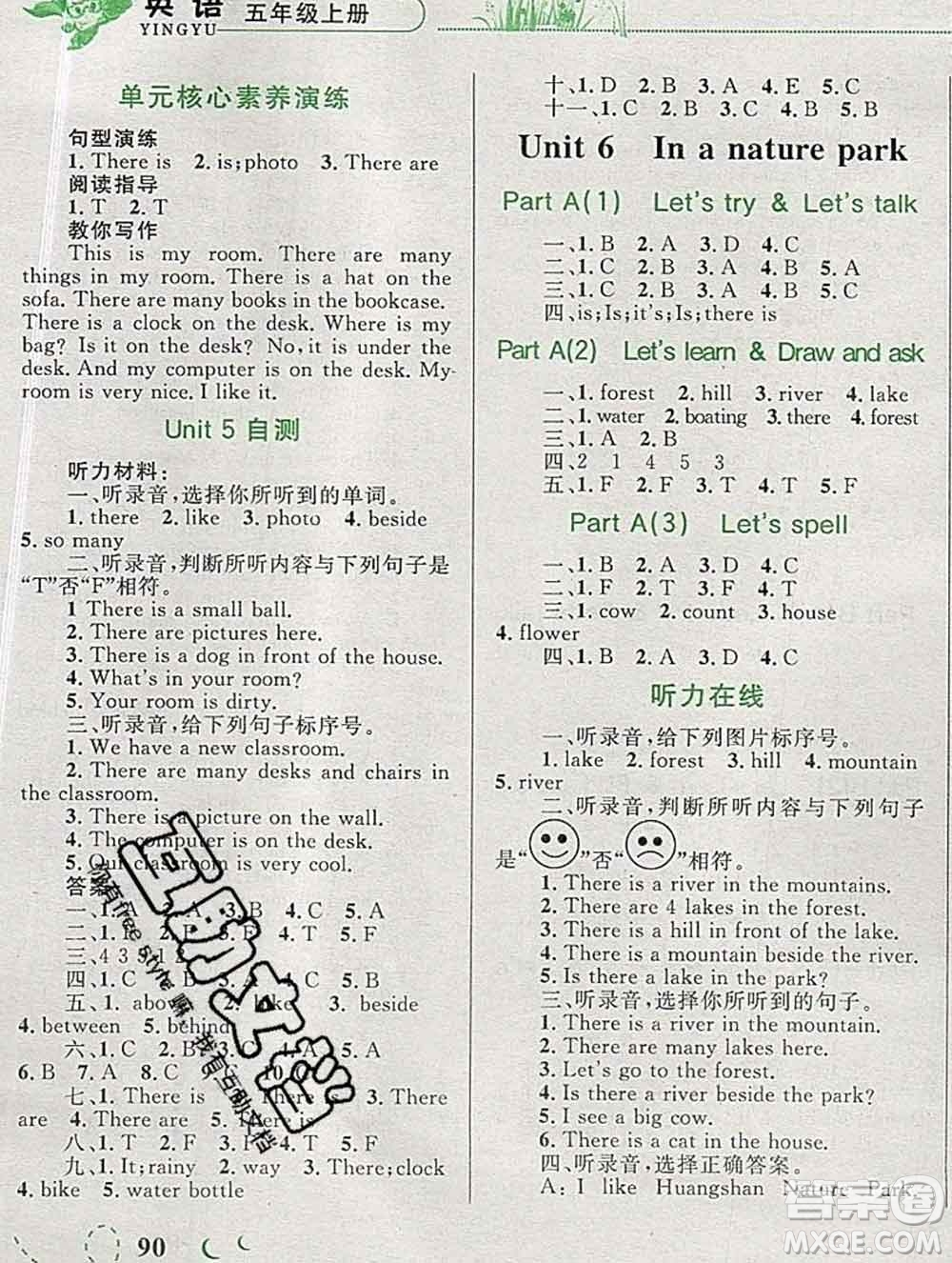 2019年小學(xué)同步考優(yōu)化設(shè)計(jì)小超人作業(yè)本五年級(jí)英語上冊(cè)人教版答案