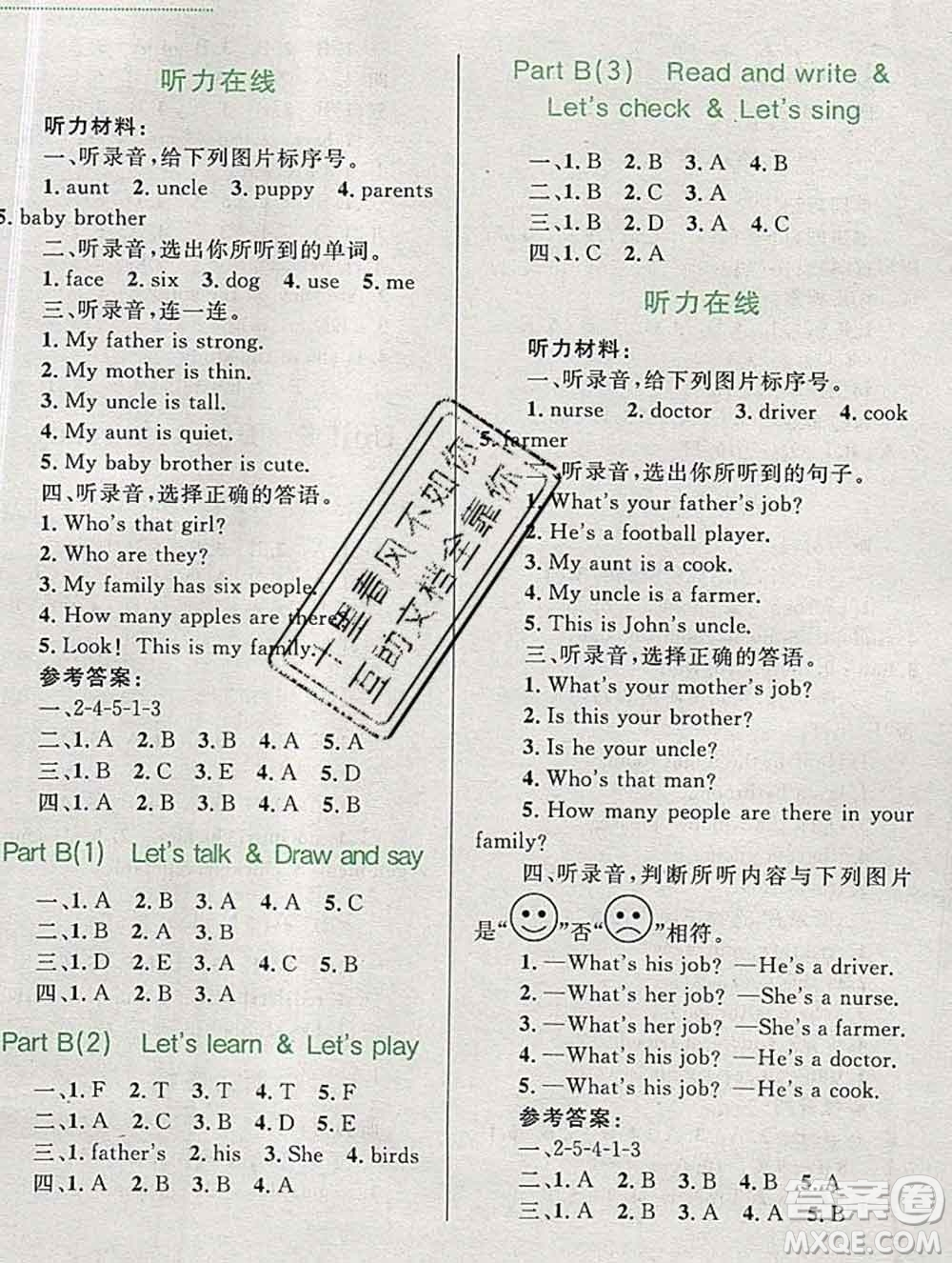 2019年小學(xué)同步考優(yōu)化設(shè)計(jì)小超人作業(yè)本四年級(jí)英語(yǔ)上冊(cè)人教版答案