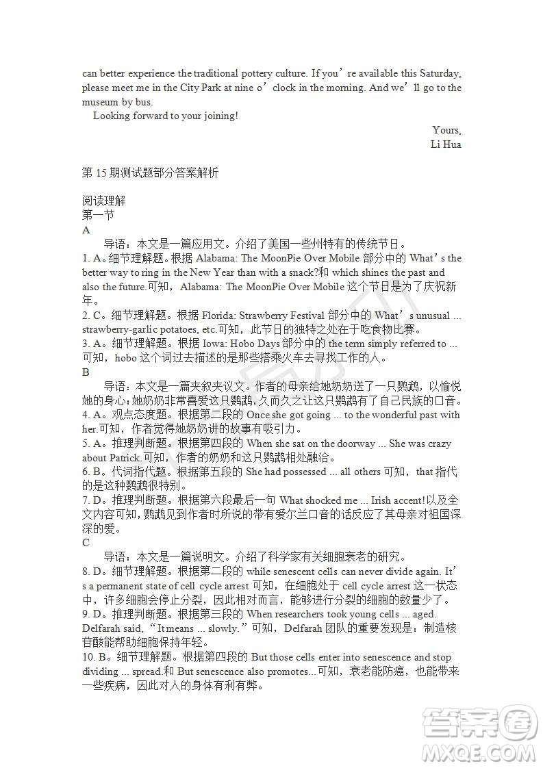 學(xué)生雙語報(bào)2019-2020學(xué)年高三RX版廣東專版第15期測(cè)試題參考答案