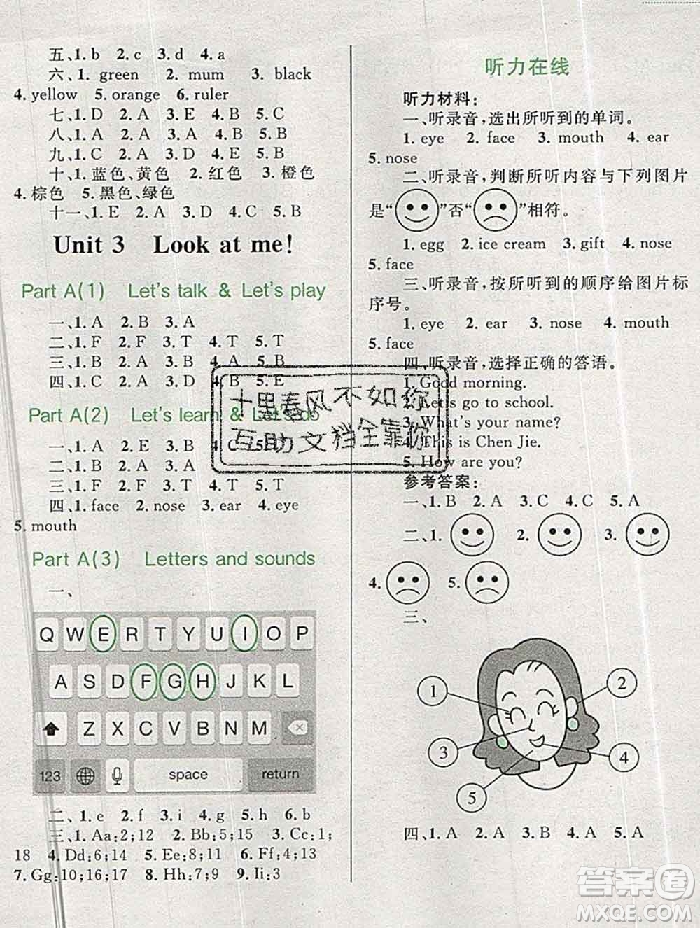 2019年小學同步考優(yōu)化設計小超人作業(yè)本三年級英語上冊人教版答案