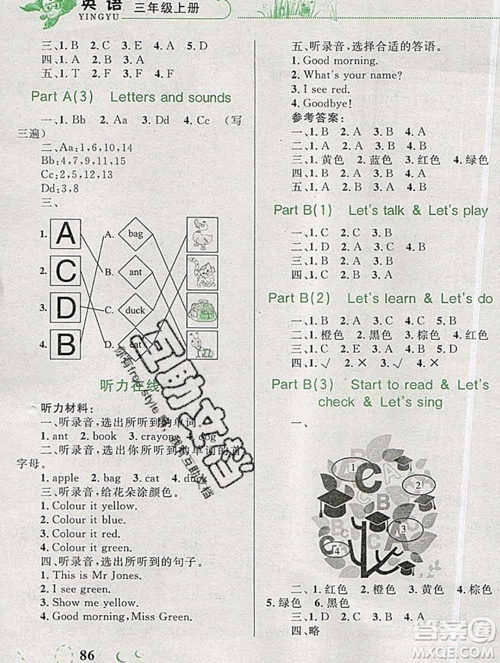 2019年小學同步考優(yōu)化設計小超人作業(yè)本三年級英語上冊人教版答案