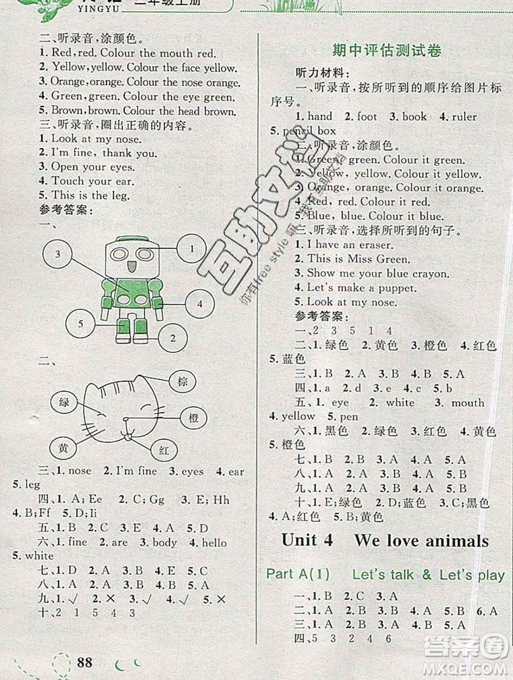 2019年小學同步考優(yōu)化設計小超人作業(yè)本三年級英語上冊人教版答案