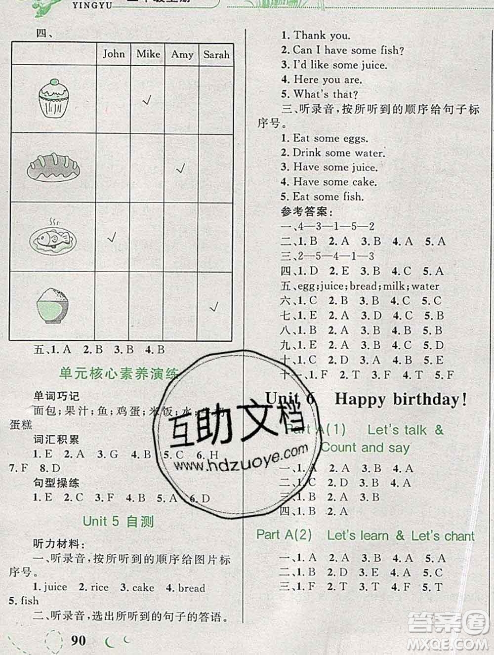 2019年小學同步考優(yōu)化設計小超人作業(yè)本三年級英語上冊人教版答案