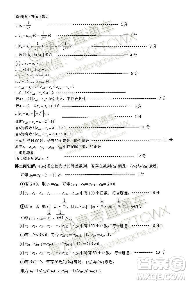 2020屆呼和浩特高三12月質(zhì)量普查調(diào)研考試理科數(shù)學(xué)答案