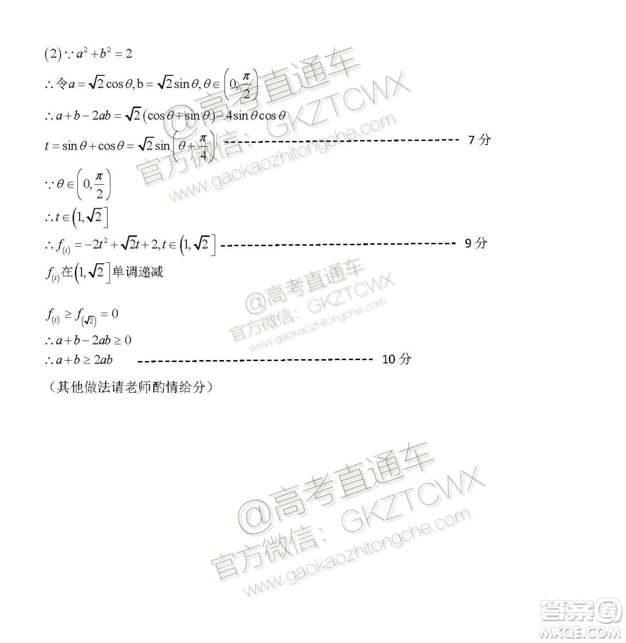 2020屆呼和浩特高三12月質(zhì)量普查調(diào)研考試理科數(shù)學(xué)答案