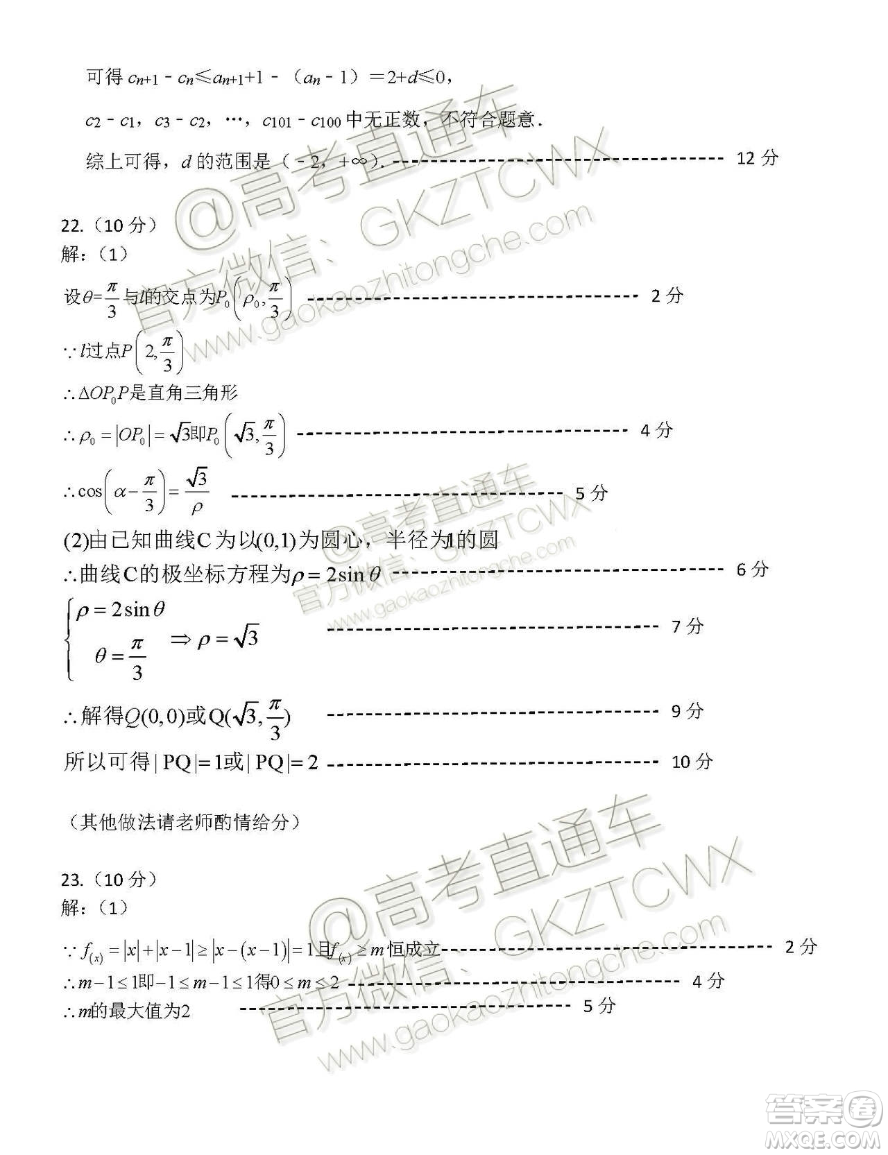 2020屆呼和浩特高三12月質(zhì)量普查調(diào)研考試理科數(shù)學(xué)答案