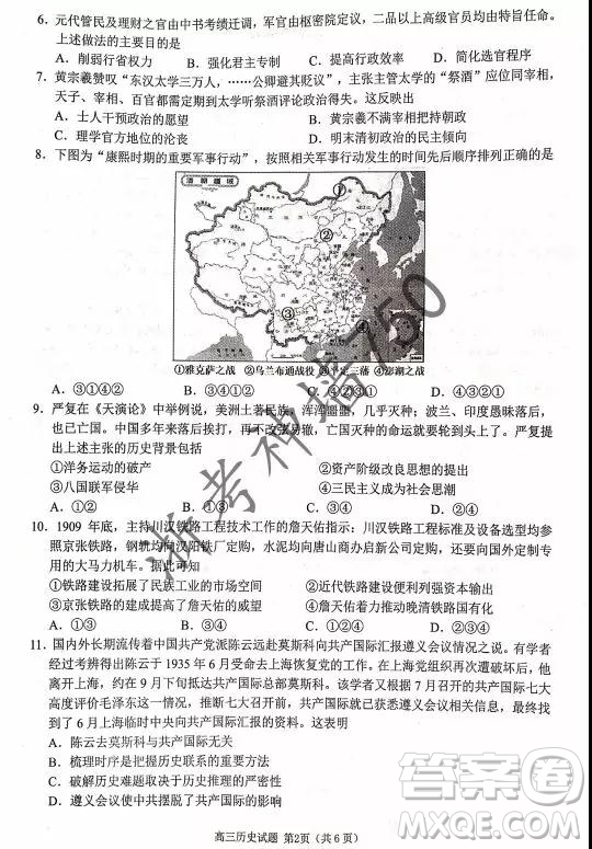 2019年浙江省七彩陽(yáng)光新高考研究聯(lián)盟高考適應(yīng)性考試高三歷史試題及參考答案