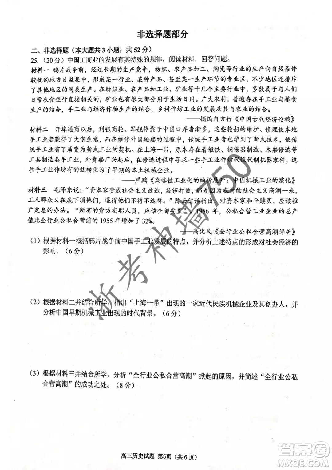 2019年浙江省七彩陽(yáng)光新高考研究聯(lián)盟高考適應(yīng)性考試高三歷史試題及參考答案