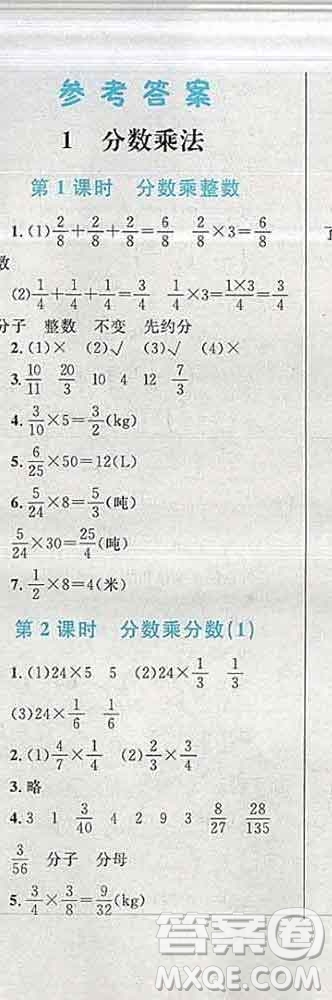 2019年小學(xué)同步考優(yōu)化設(shè)計(jì)小超人作業(yè)本六年級(jí)數(shù)學(xué)上冊(cè)人教版答案