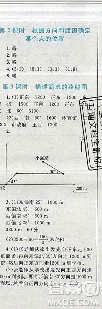 2019年小學(xué)同步考優(yōu)化設(shè)計(jì)小超人作業(yè)本六年級(jí)數(shù)學(xué)上冊(cè)人教版答案