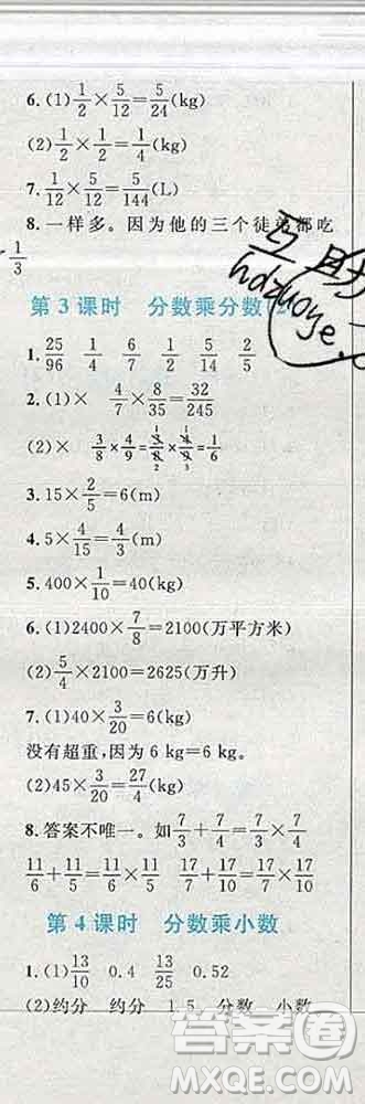 2019年小學(xué)同步考優(yōu)化設(shè)計(jì)小超人作業(yè)本六年級(jí)數(shù)學(xué)上冊(cè)人教版答案