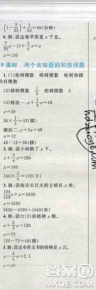 2019年小學(xué)同步考優(yōu)化設(shè)計(jì)小超人作業(yè)本六年級(jí)數(shù)學(xué)上冊(cè)人教版答案